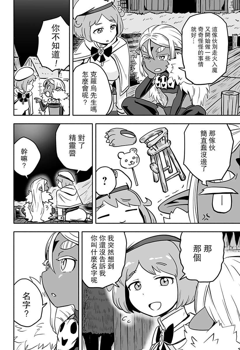 连载版 第14话