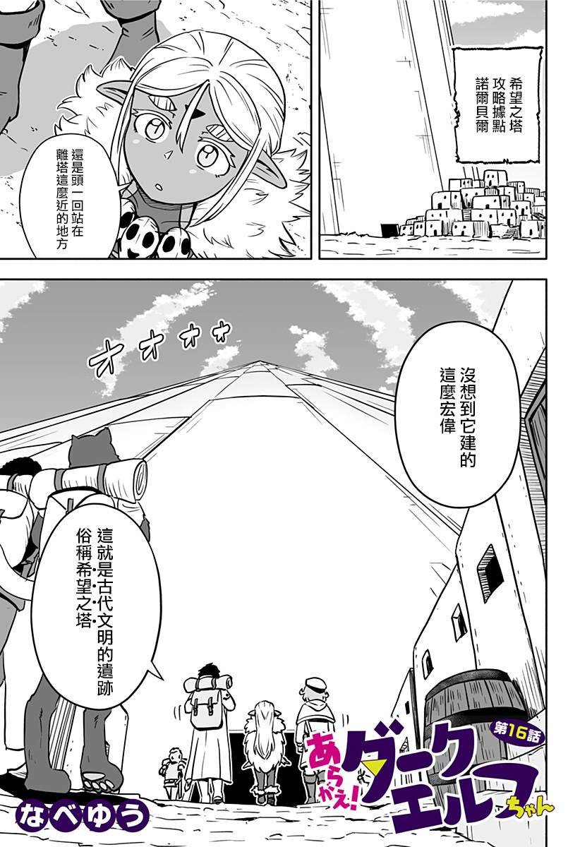 连载版 第16话