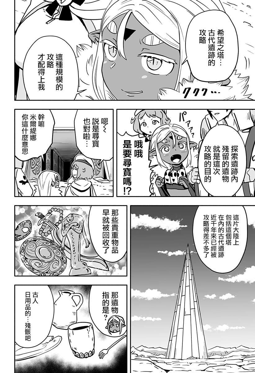 连载版 第16话