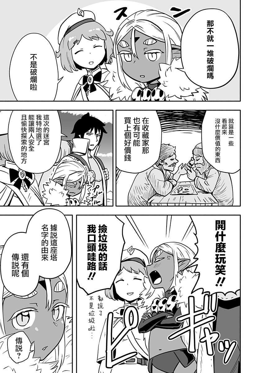 连载版 第16话