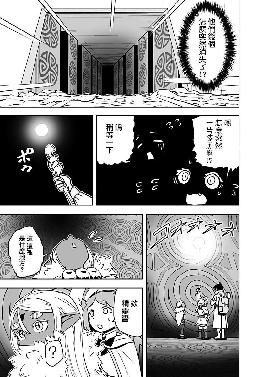 连载版 第16话