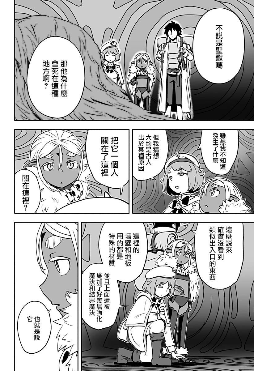 连载版 第16话