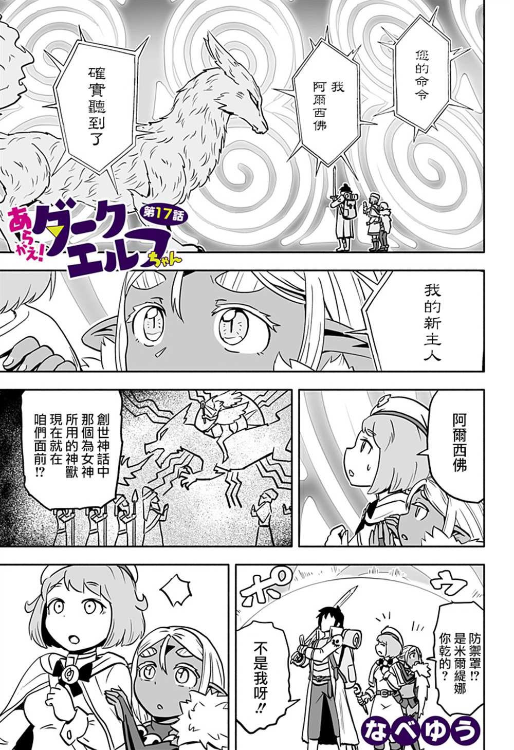 连载版 第17话