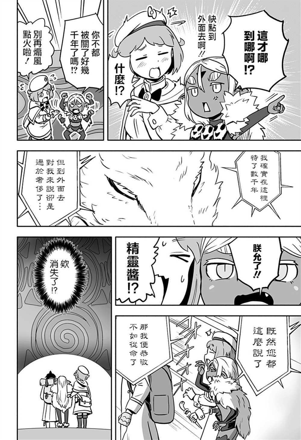 连载版 第17话