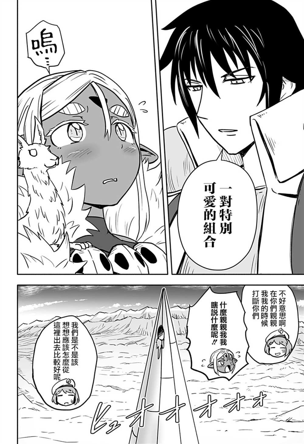 连载版 第17话