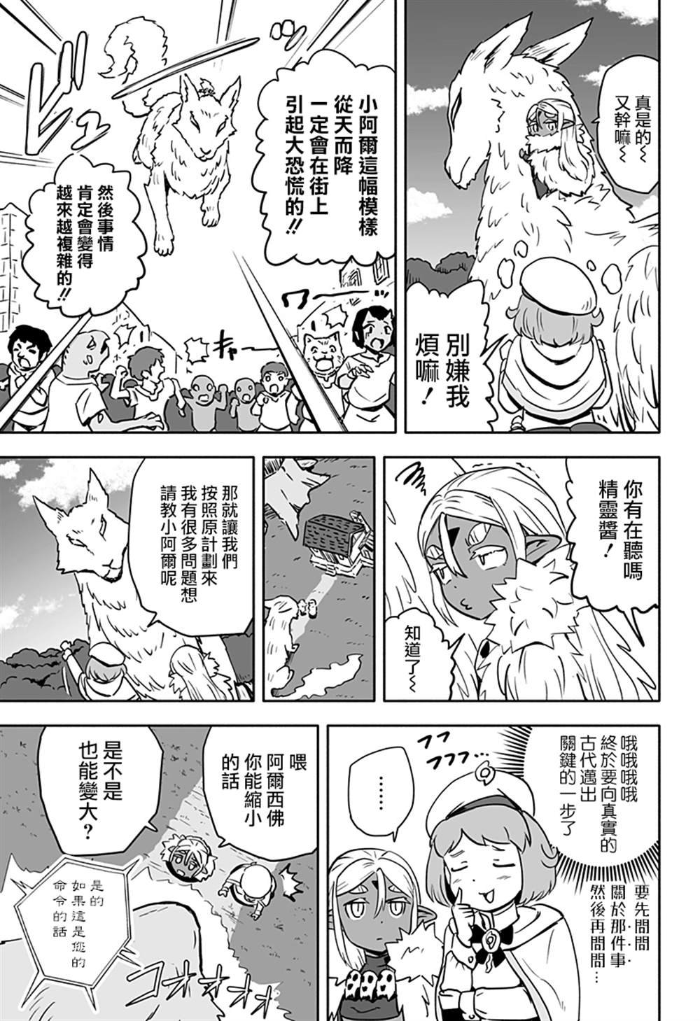 连载版 第18话