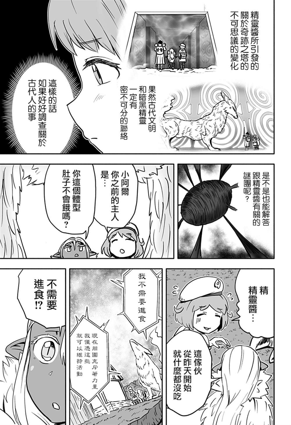 连载版 第18话