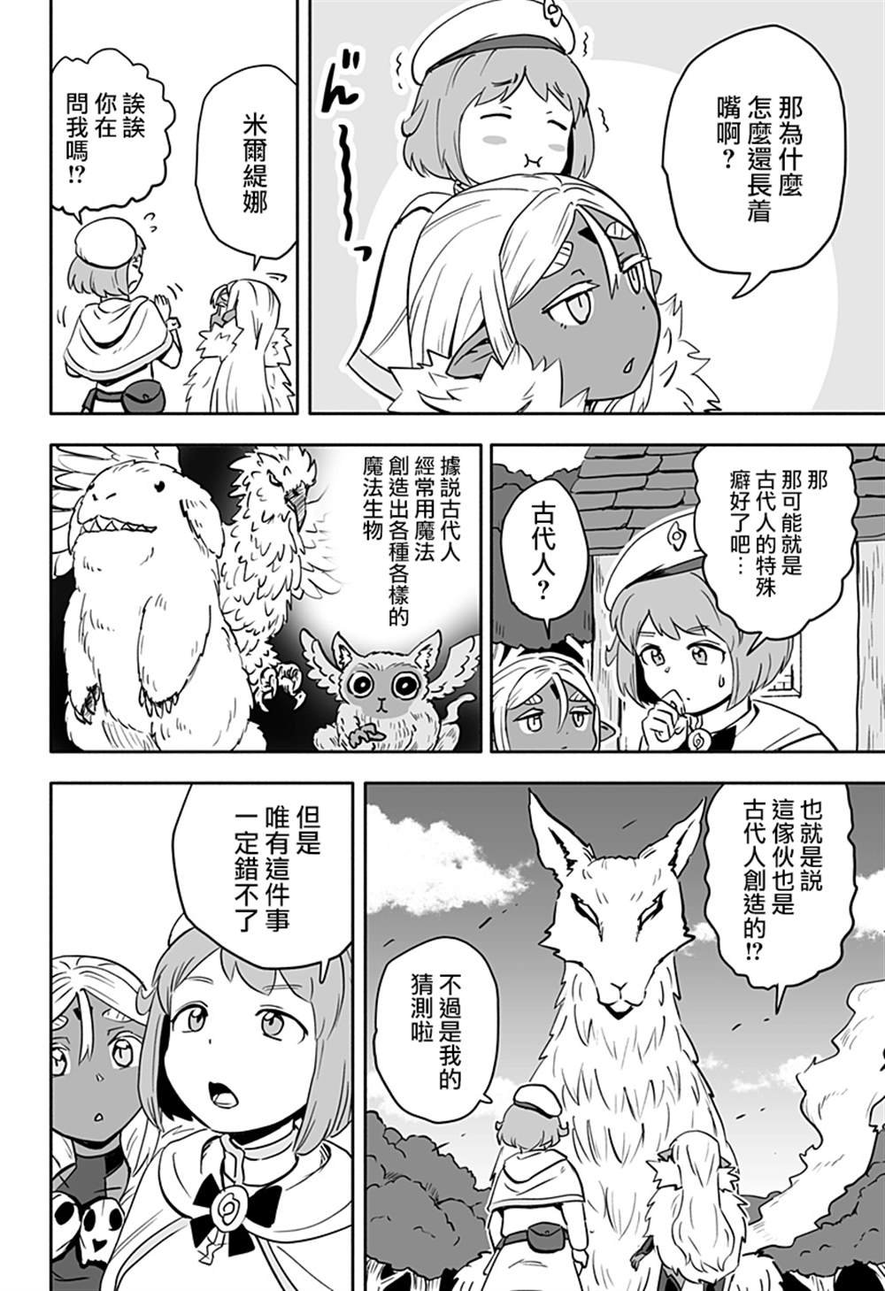连载版 第18话