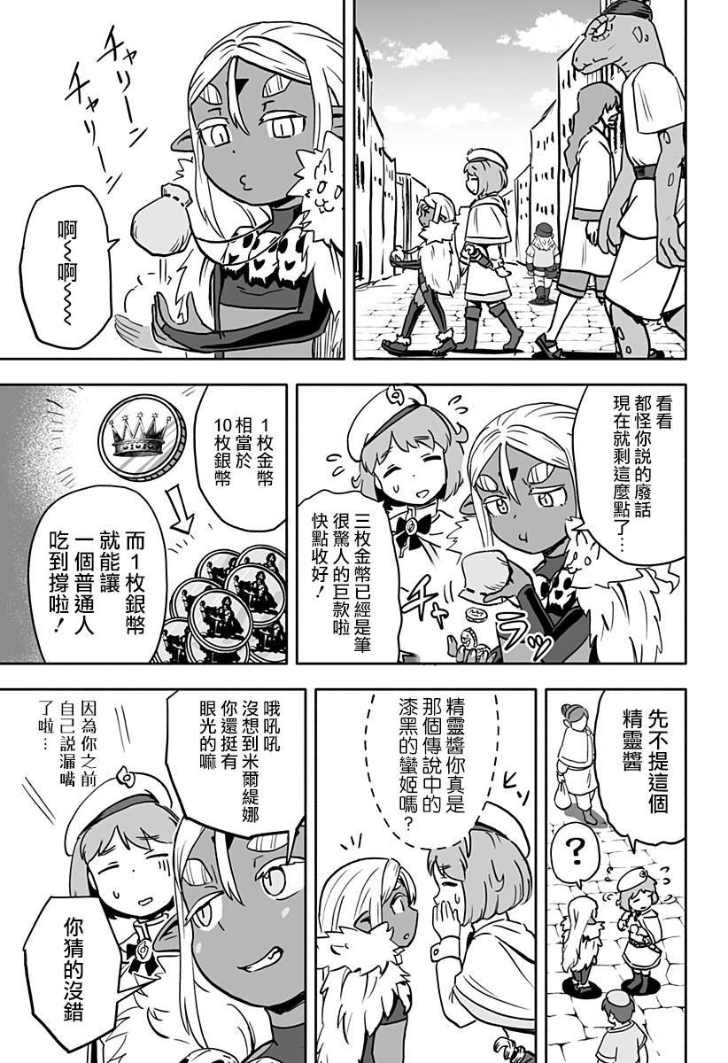 连载版 第19话