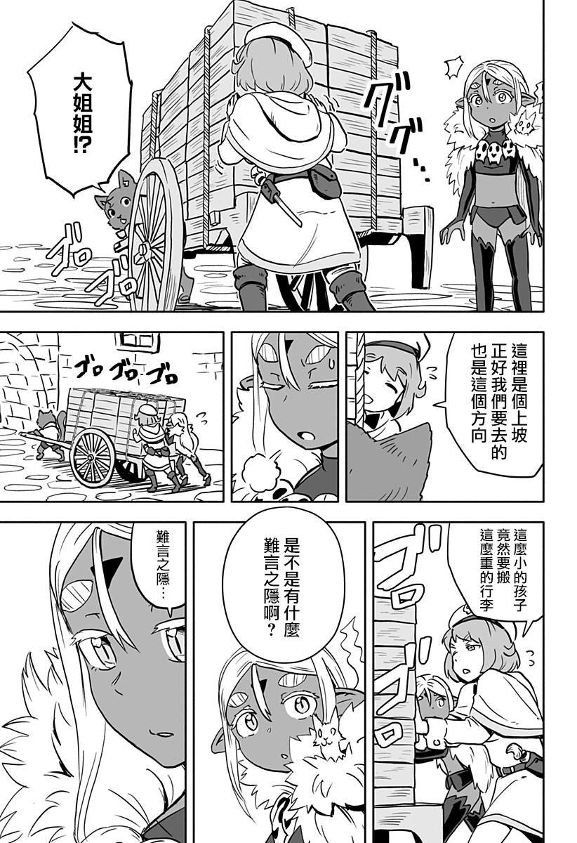 连载版 第19话