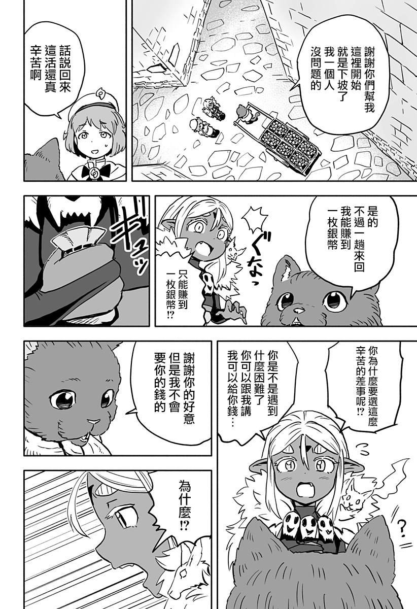 连载版 第19话