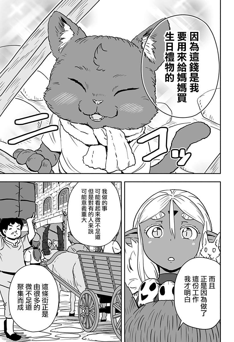 连载版 第19话
