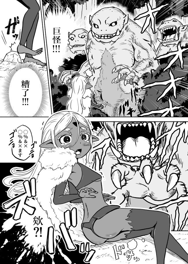 第8话
