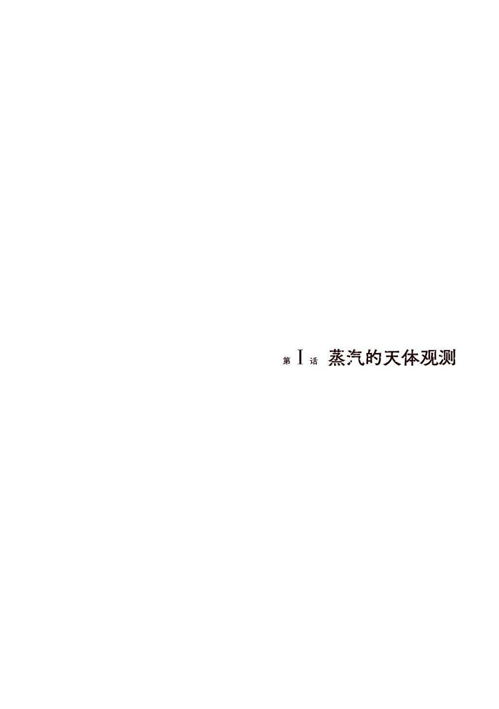 第1话