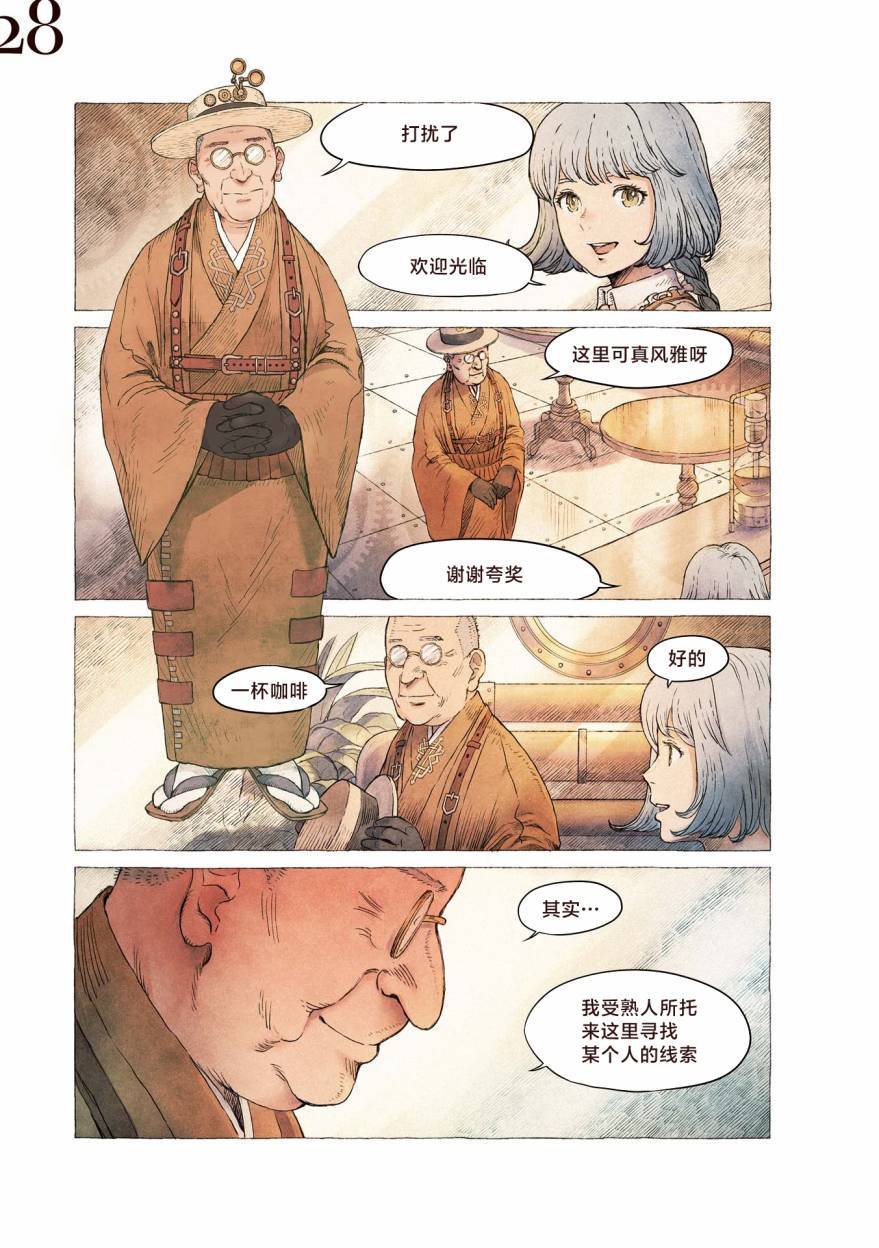 第2话