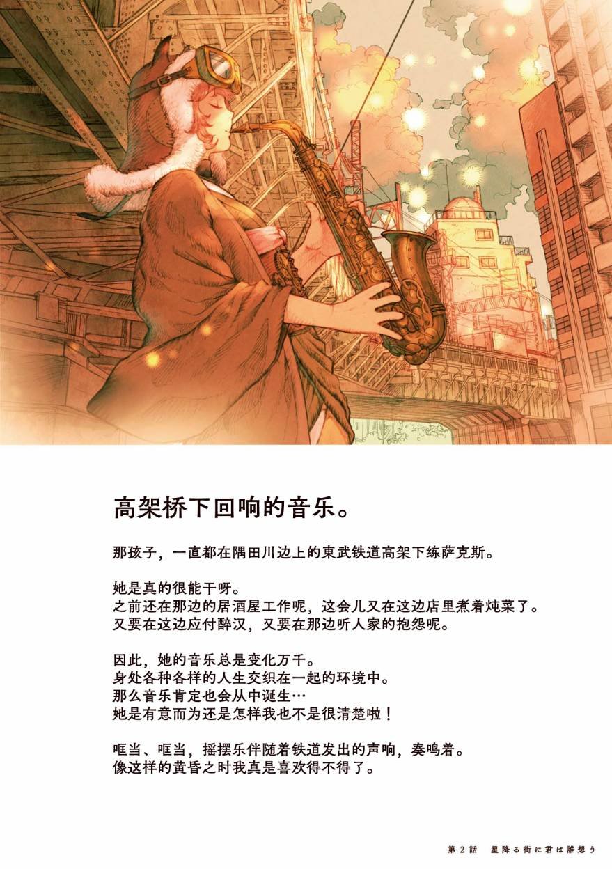 第2话