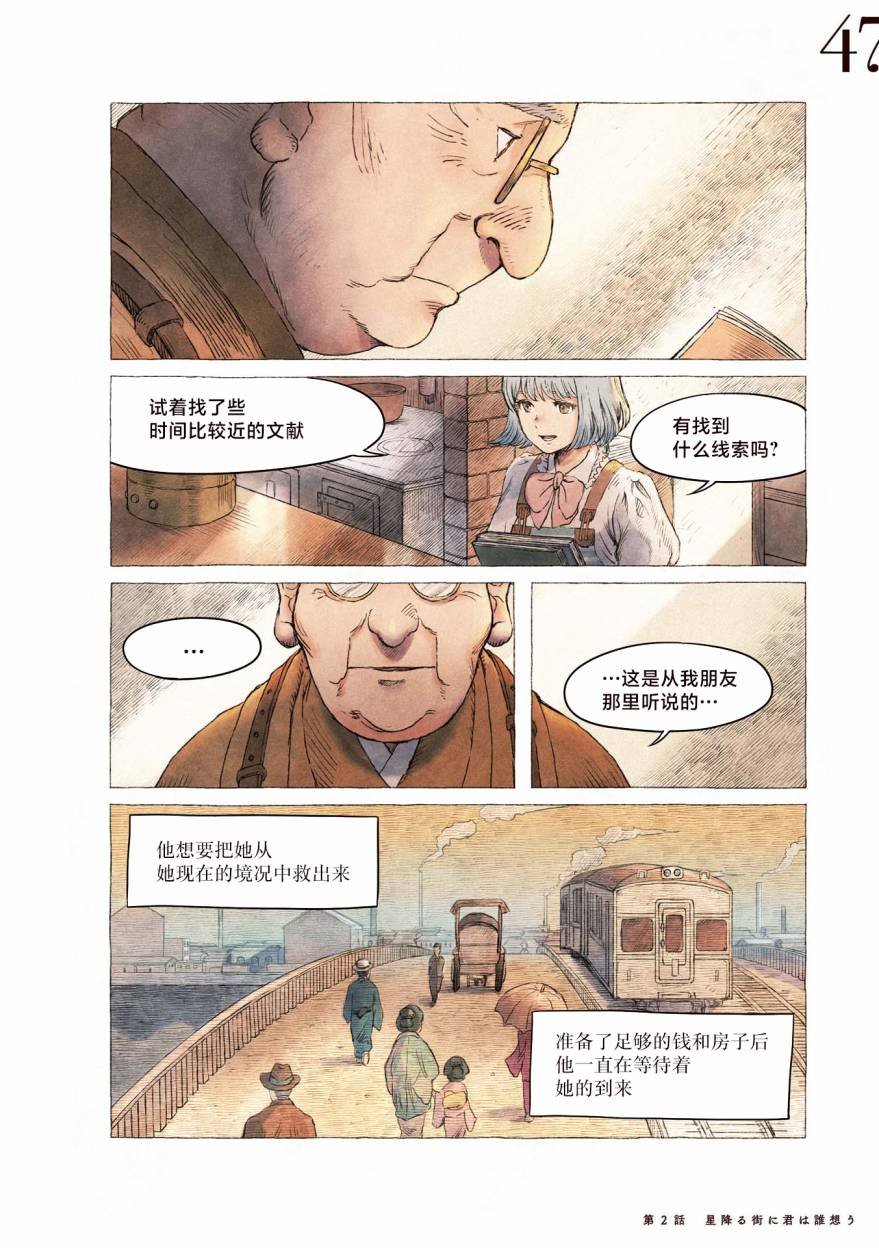 第2话