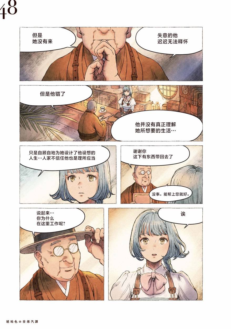 第2话