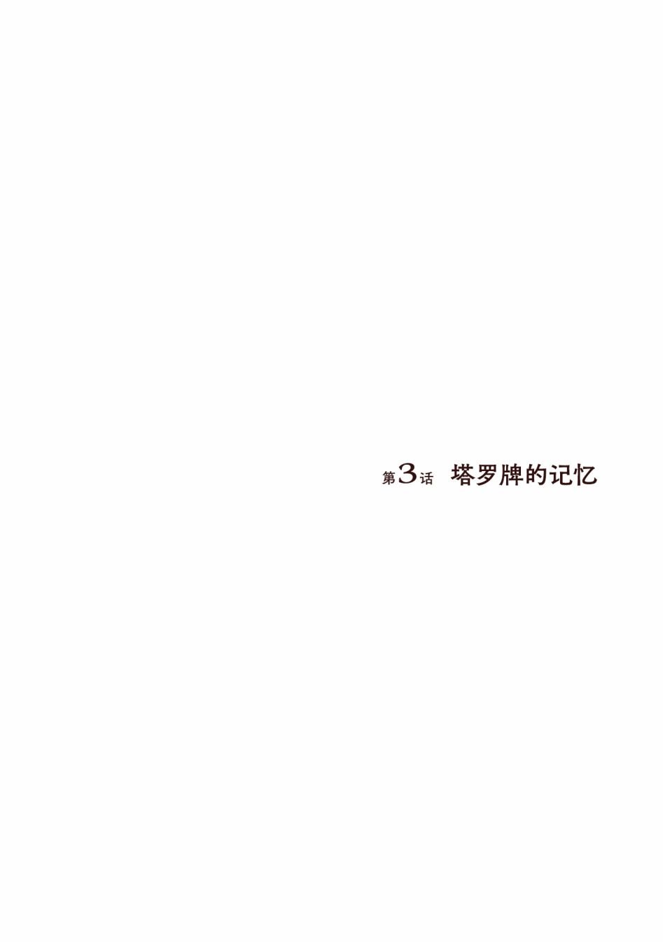 第3话
