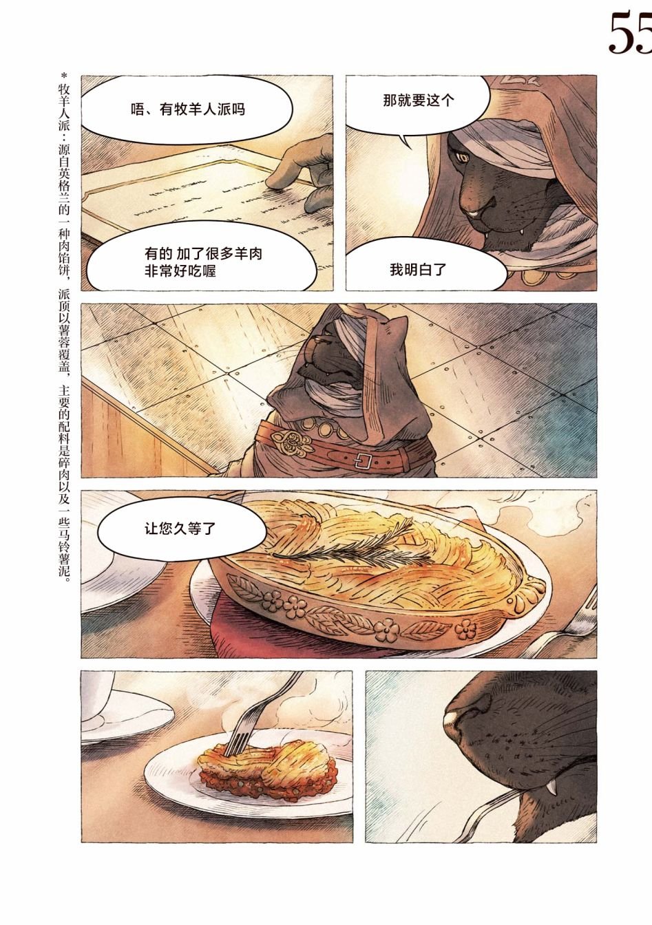 第3话