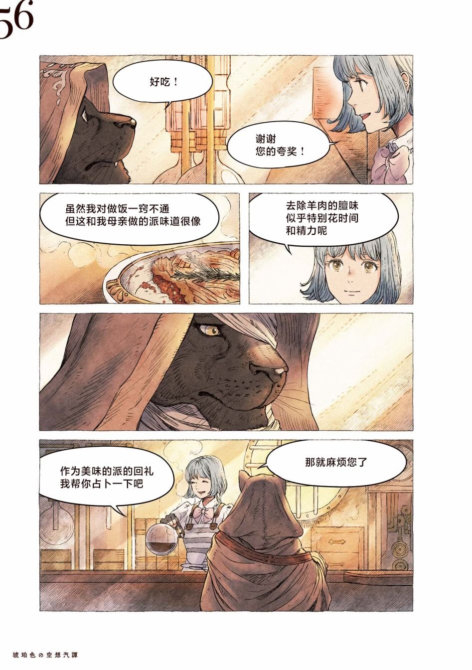 第3话