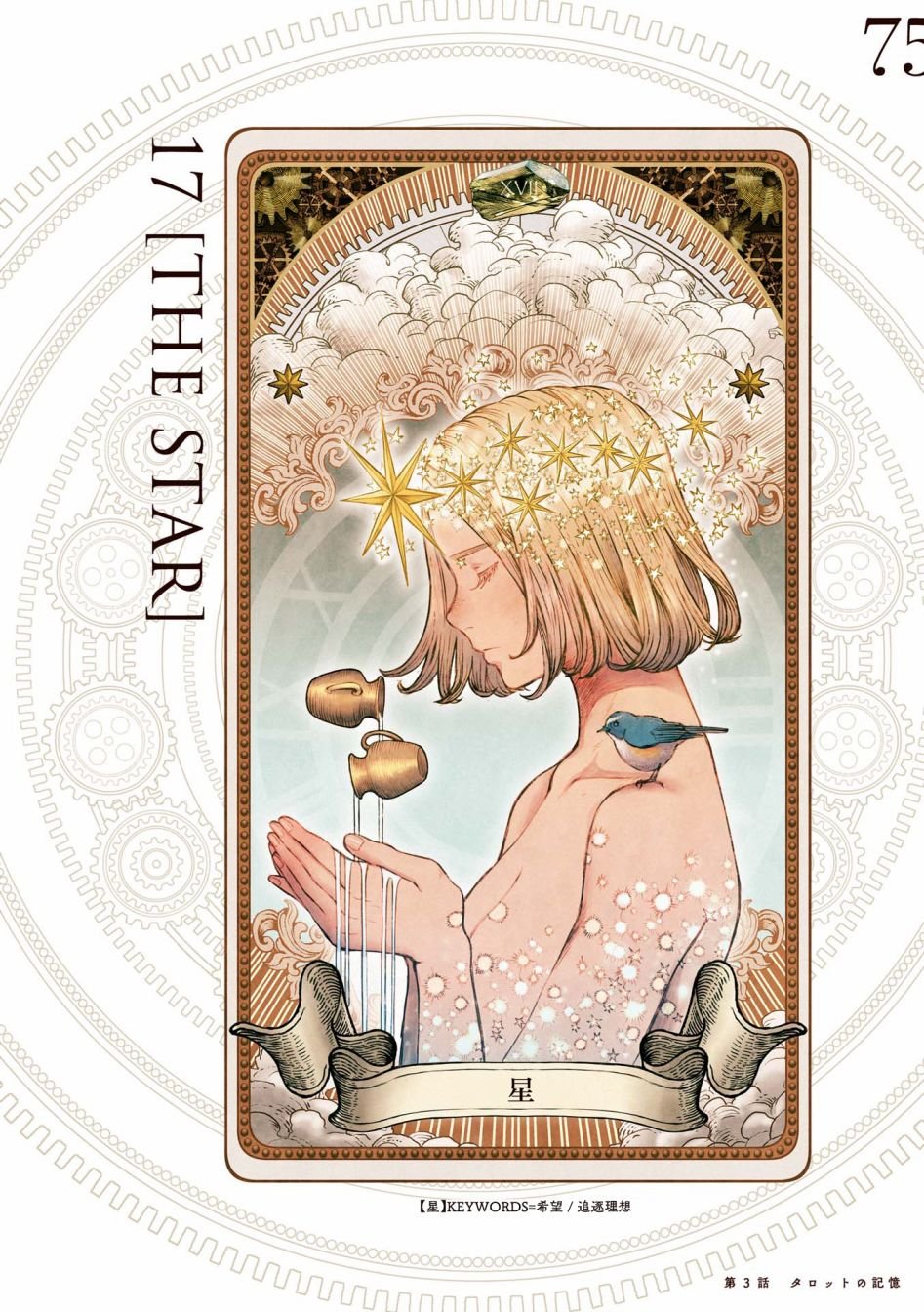 第3话