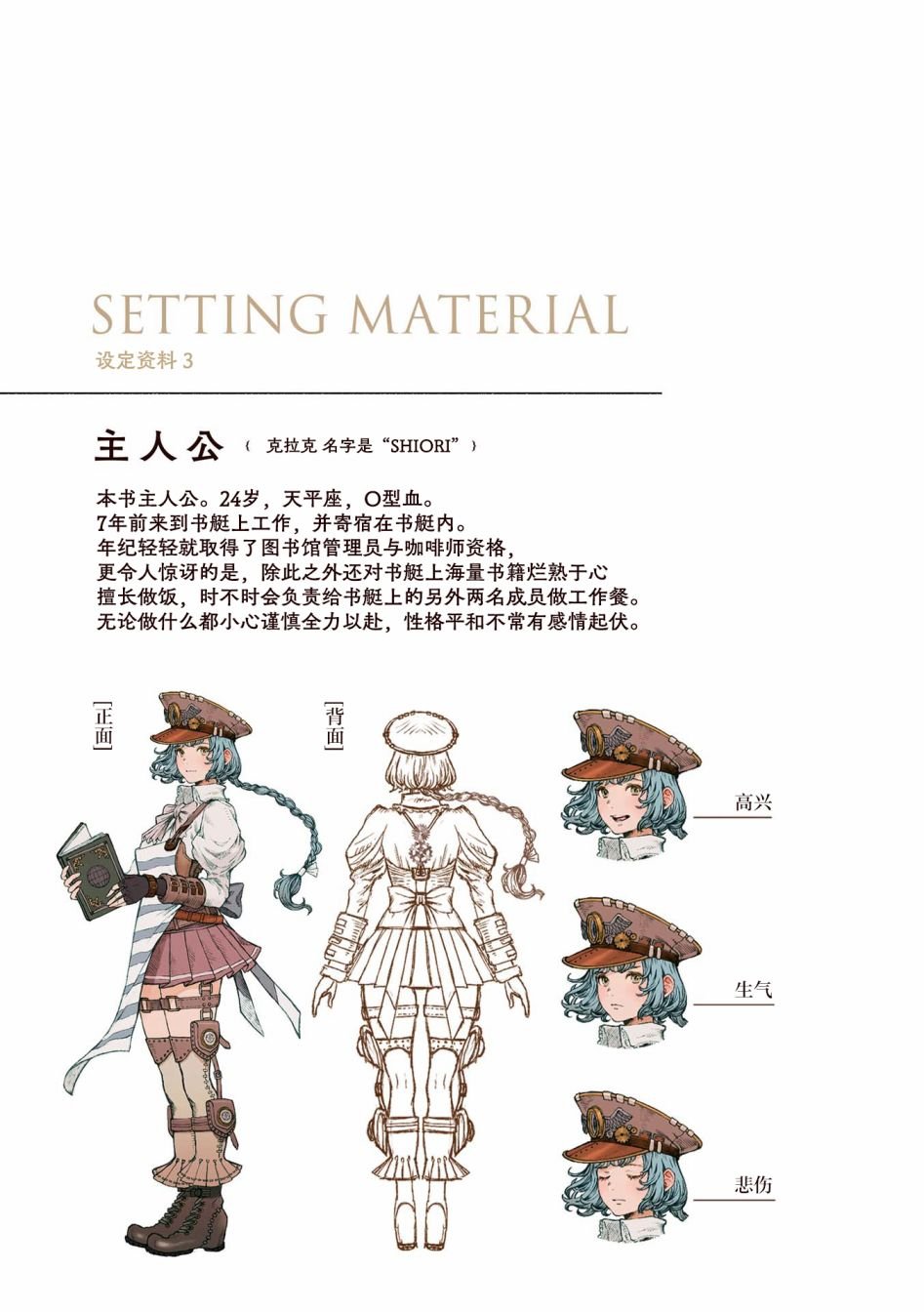 第3话