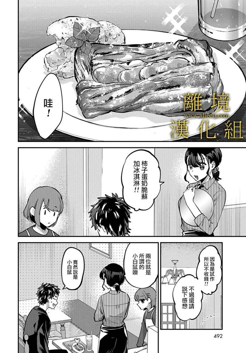 第12话