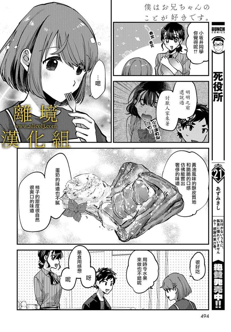 第12话