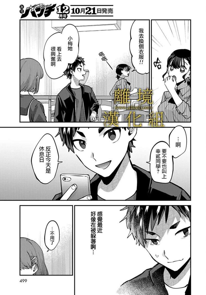 第12话