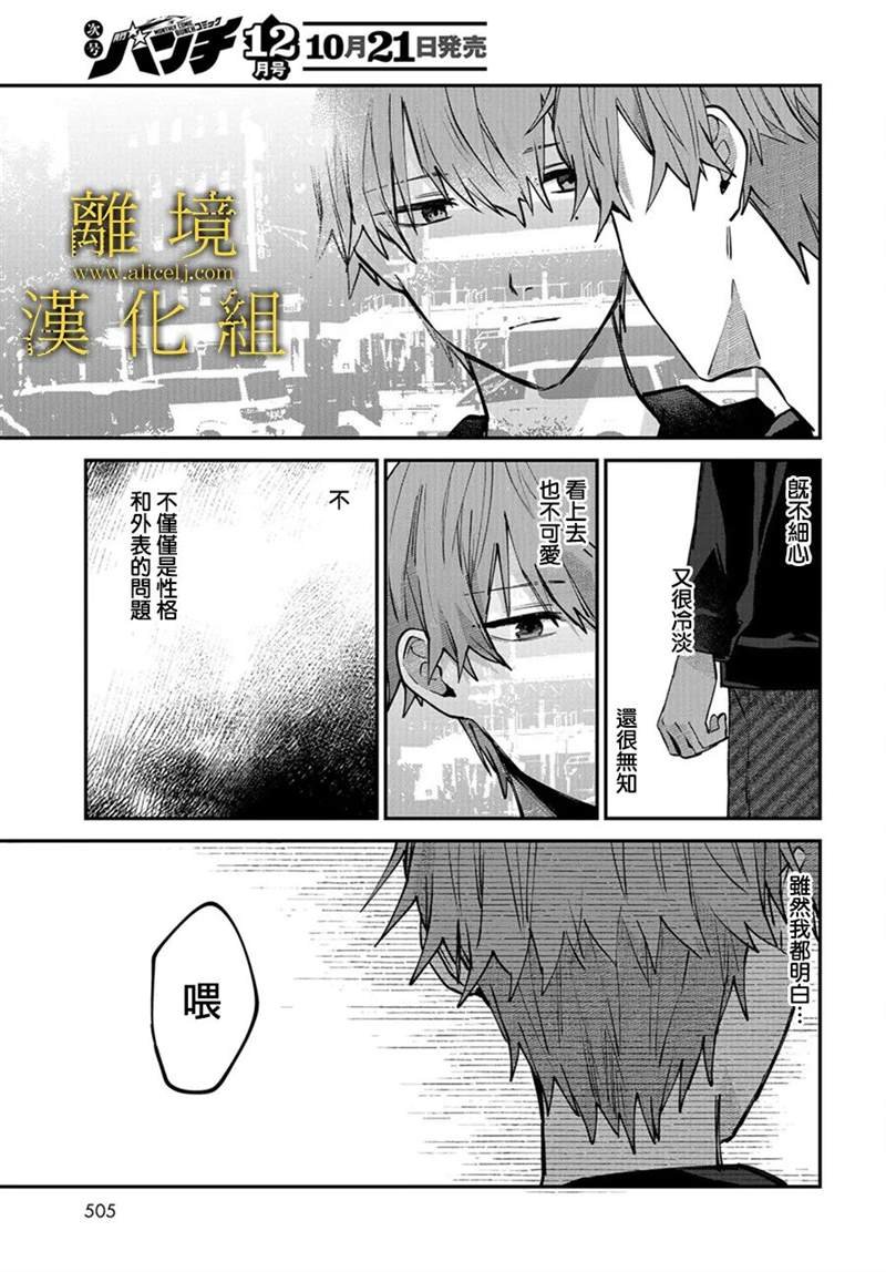 第12话