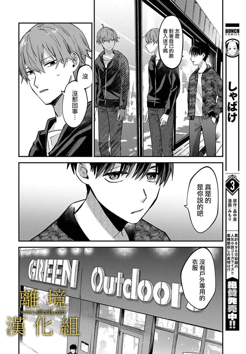 第12话