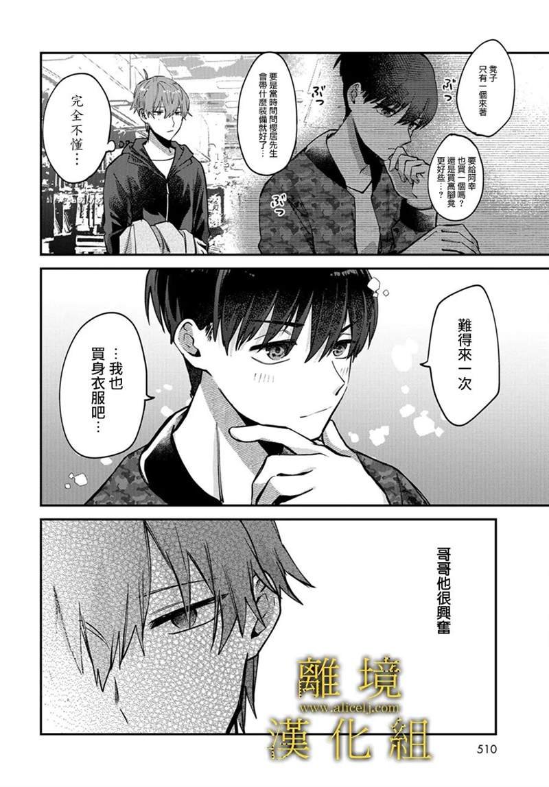 第12话