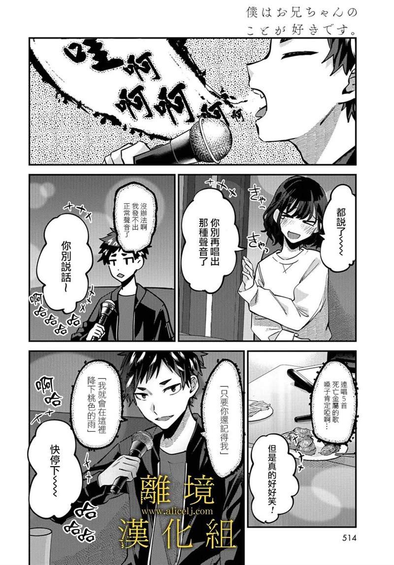 第12话