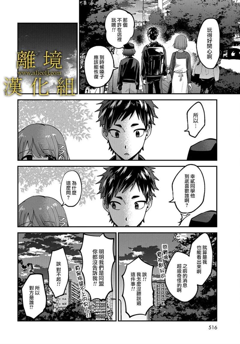 第12话