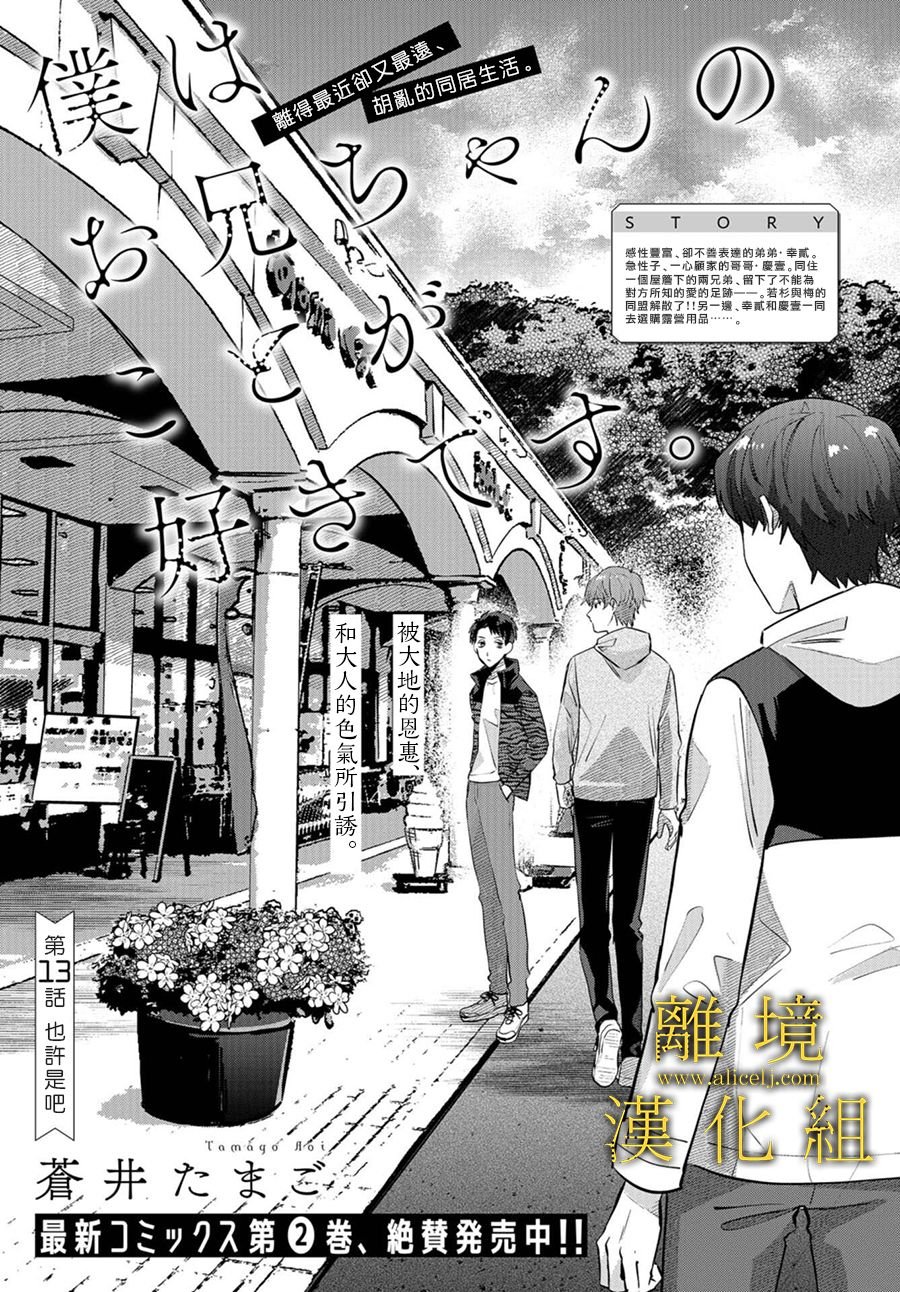 第13话