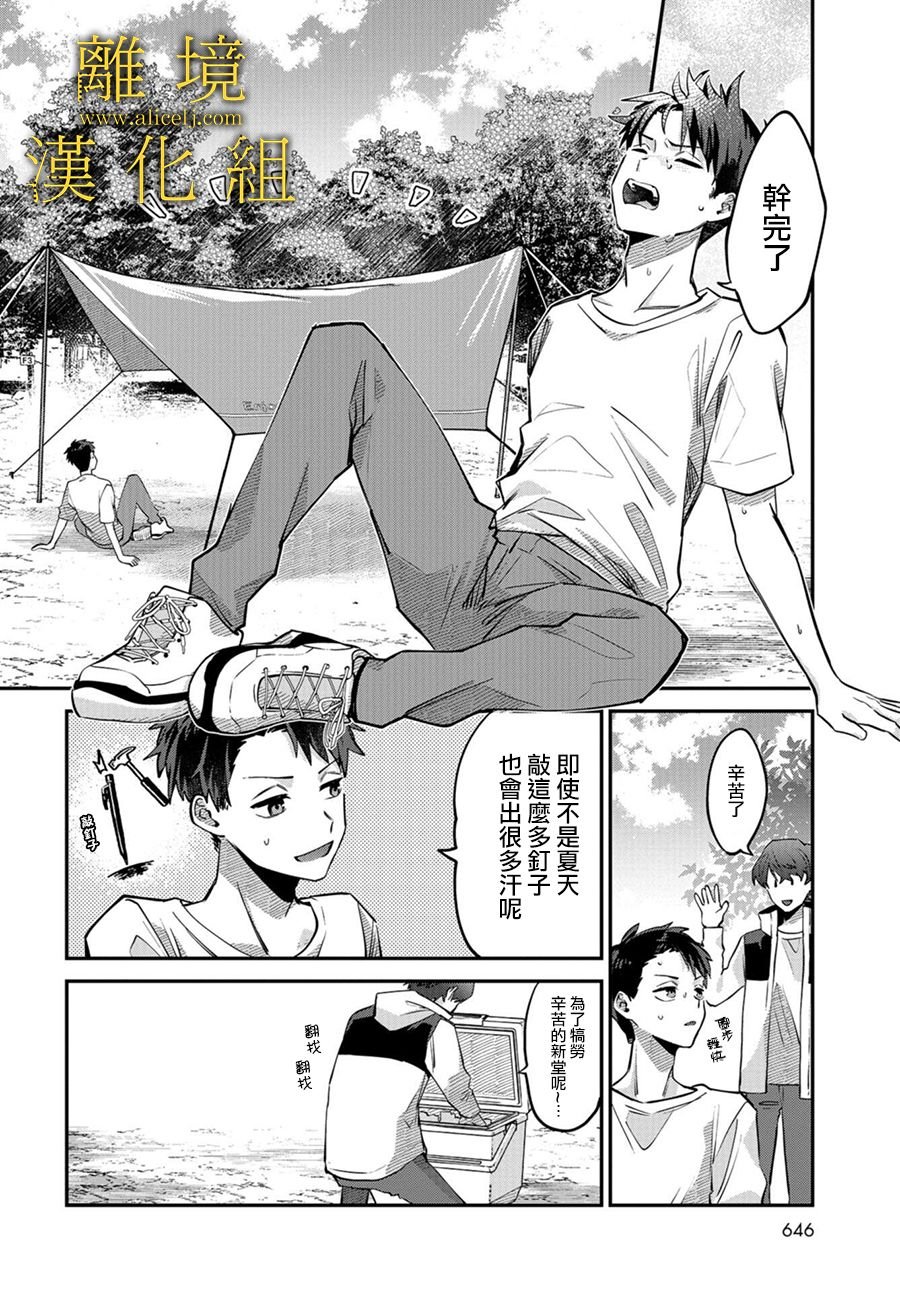第13话