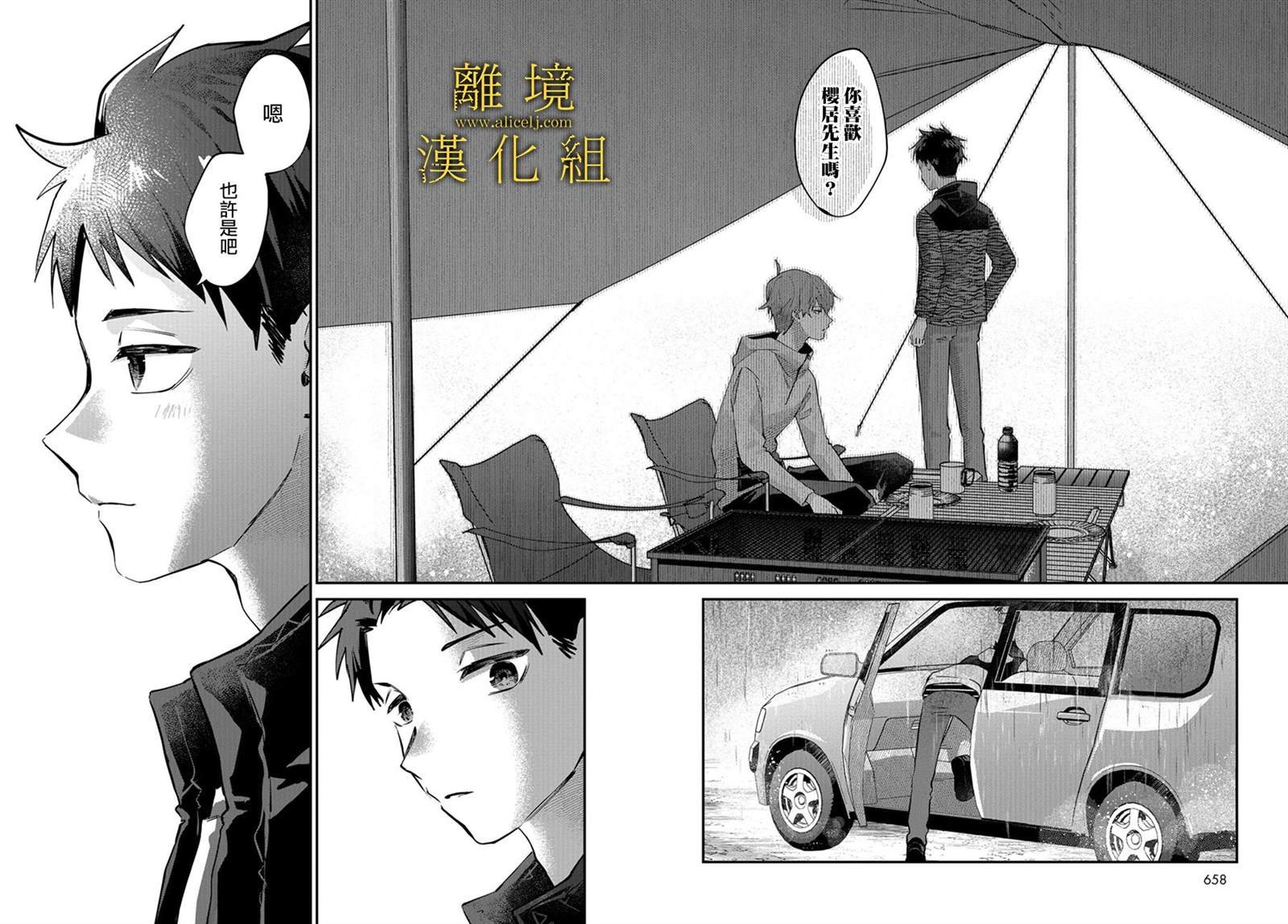第13话
