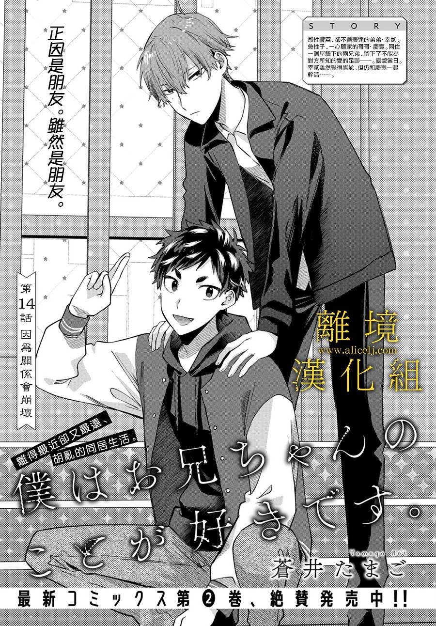 第14话