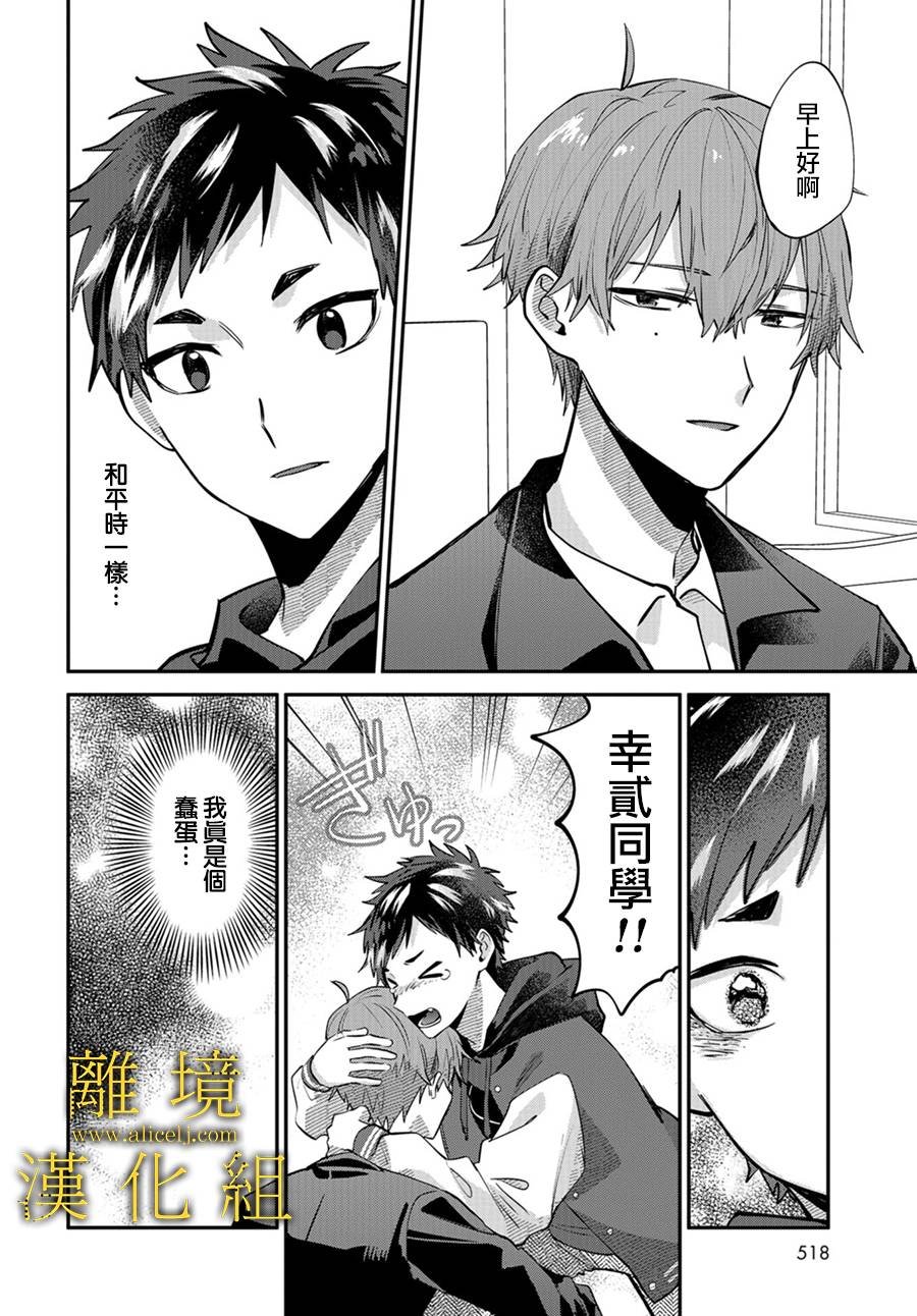 第14话