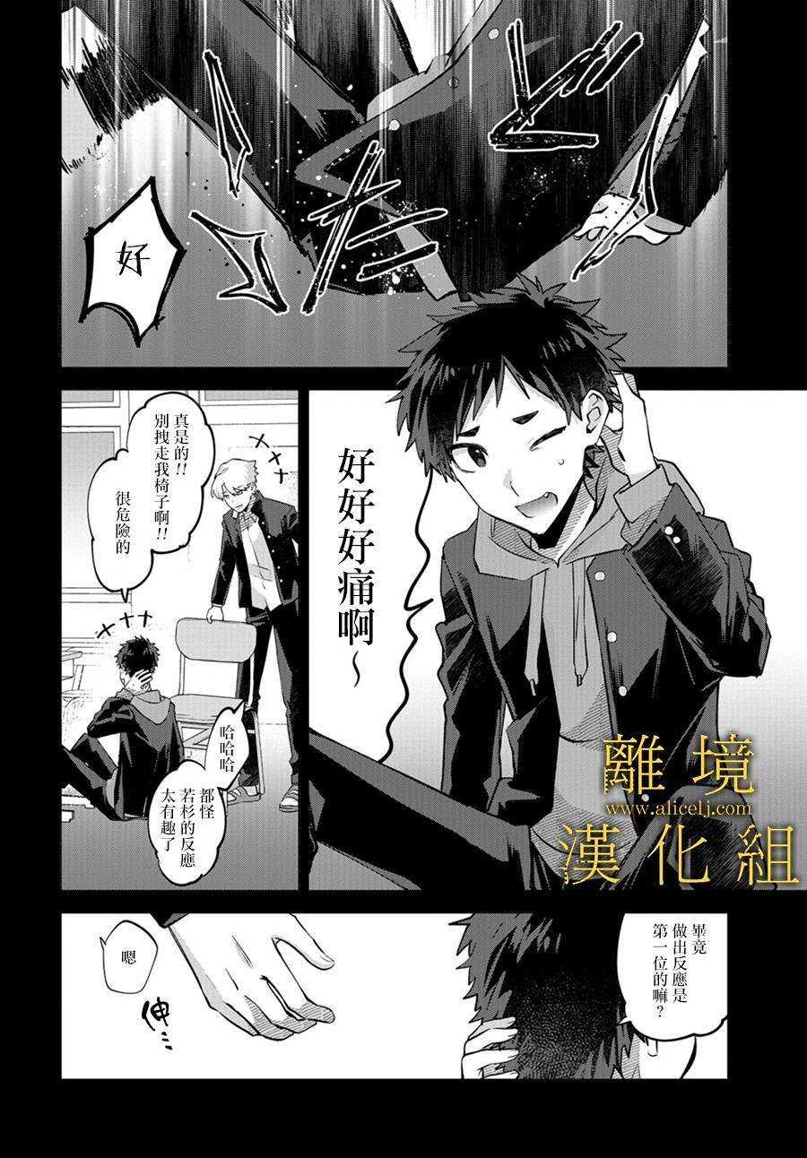 第14话