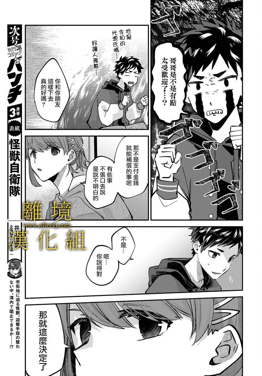 第14话