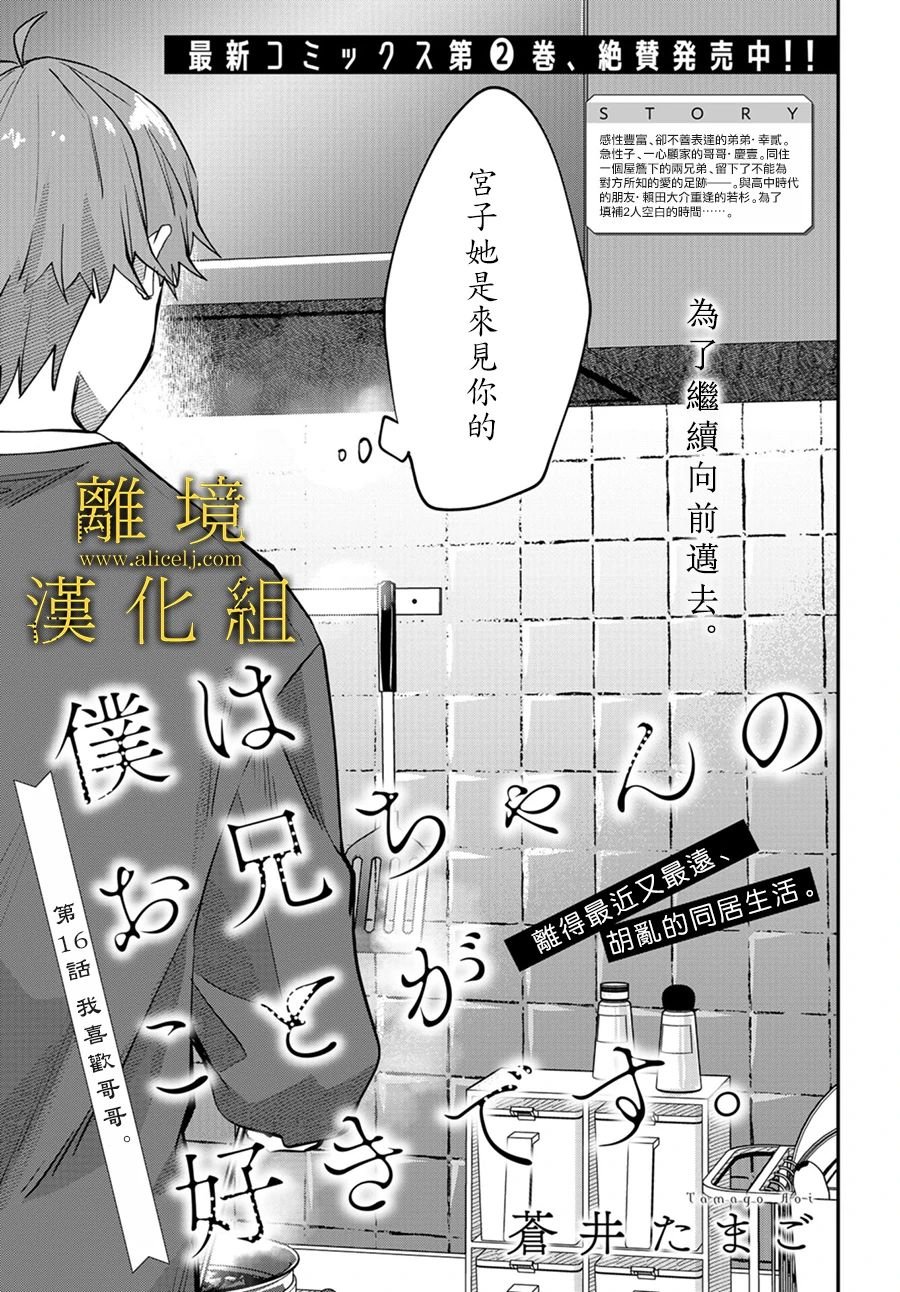 第16话