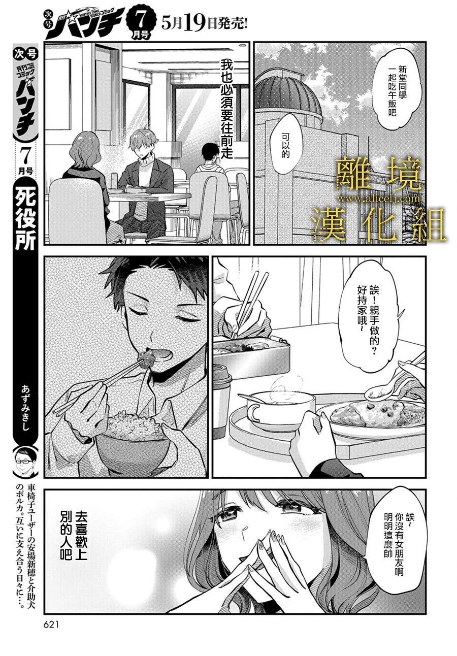 第17话