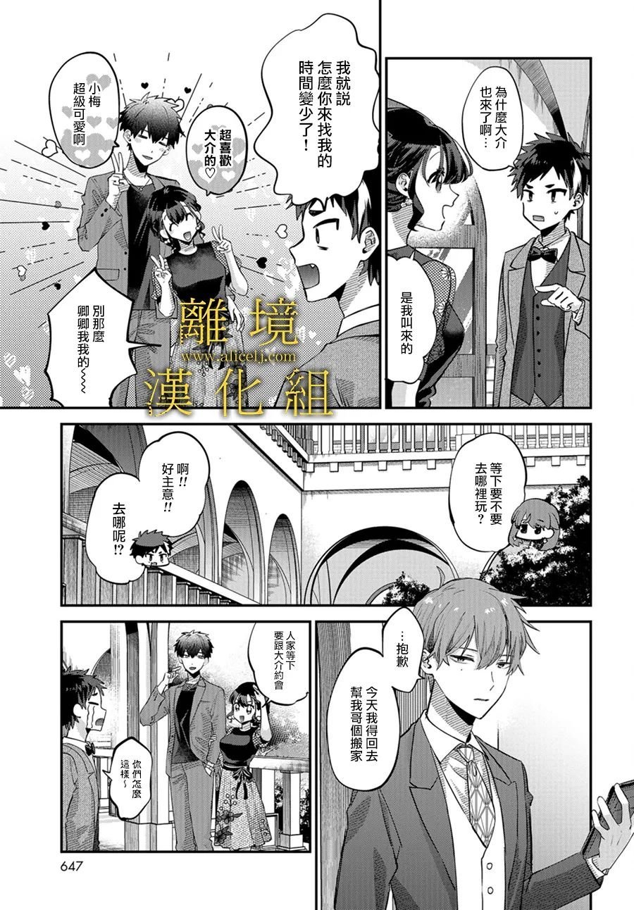 第17话