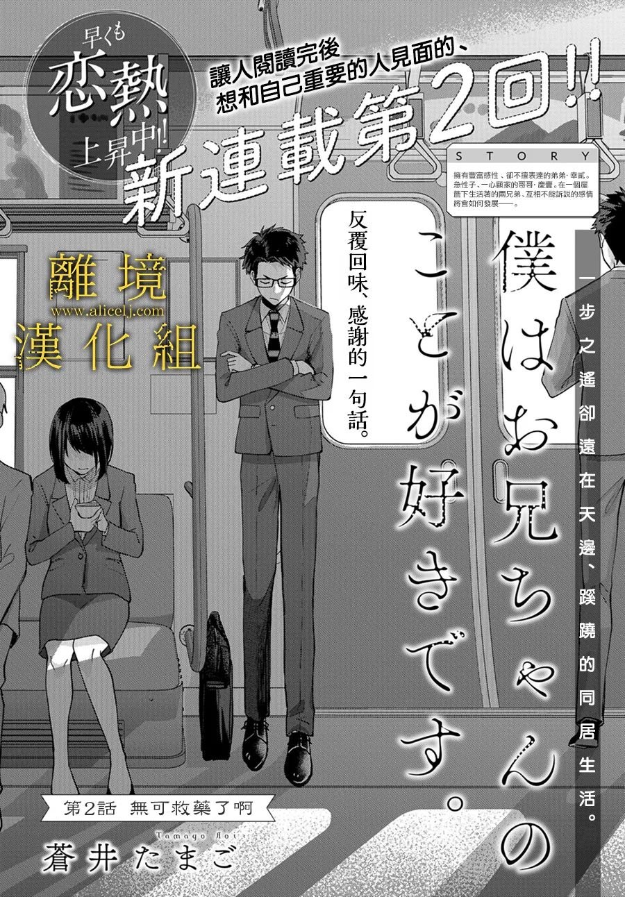 第2话