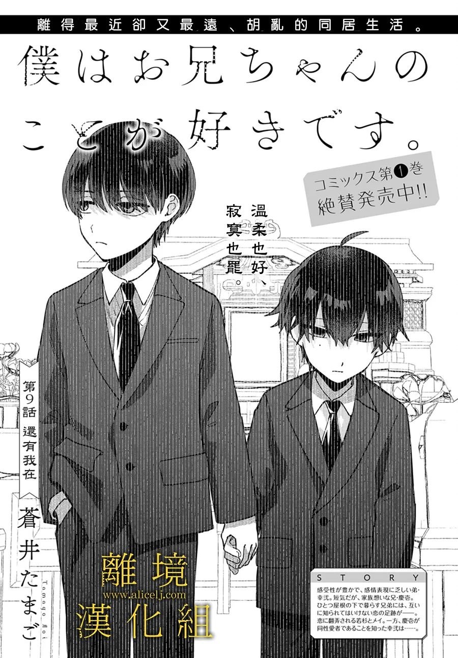 第9话