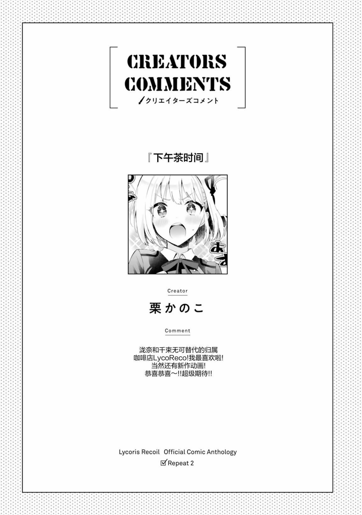 repeat02