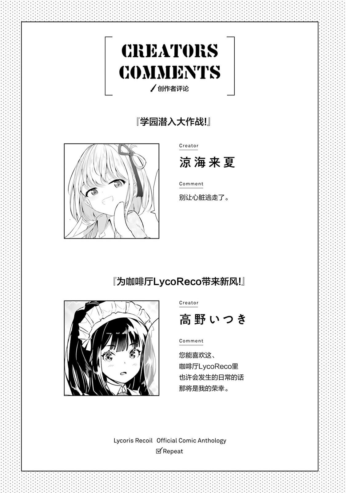 repeat04