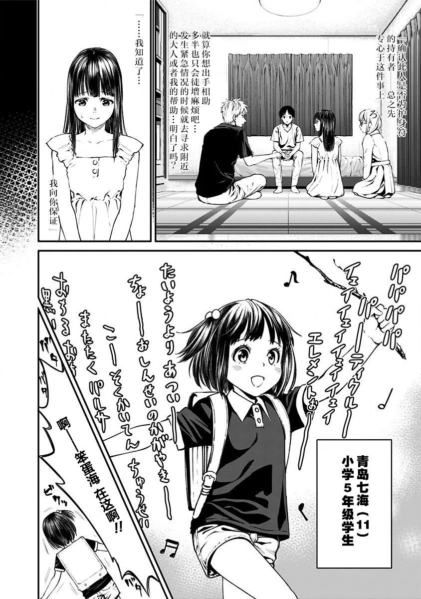 第9话